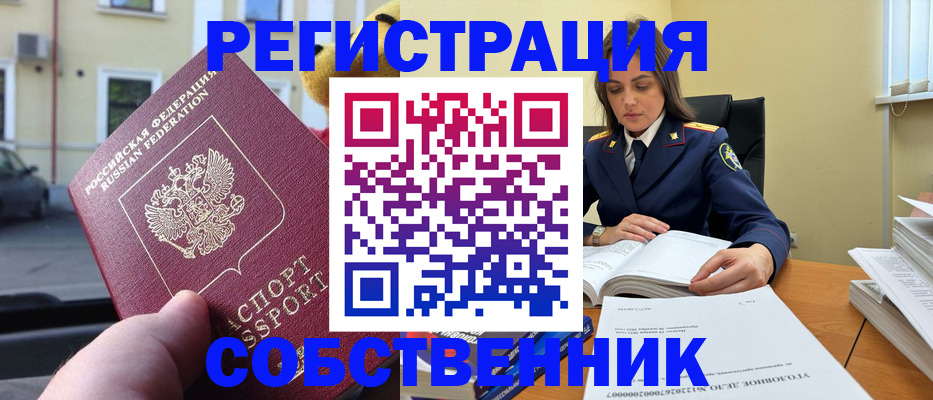 временная регистрация 2025 в Московской области