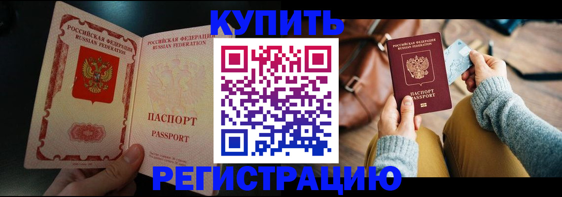 временная регистрация в квартире в Московской области