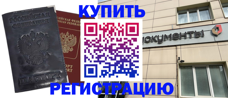 временная регистрация для всех в Московской области