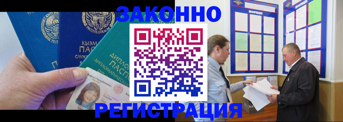 временная регистрация для всех в Московской области