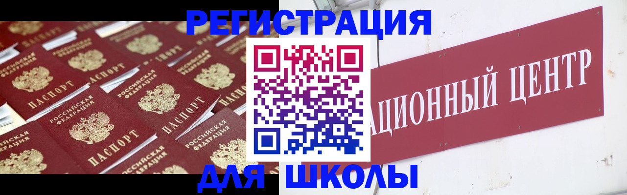 прописка в Московской области