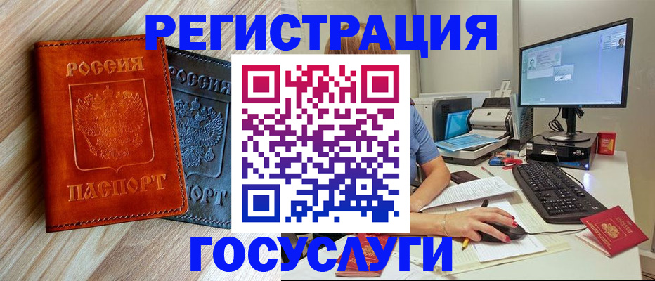 где прописаться в Московской области